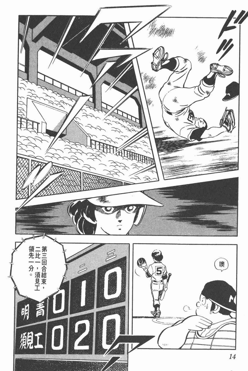 Touch 23卷 第12页