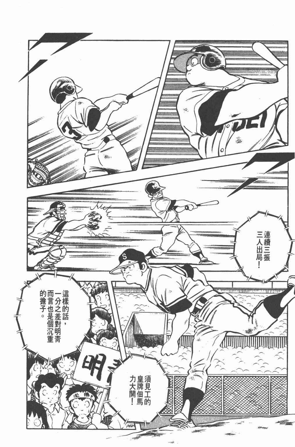 Touch 23卷 第14页