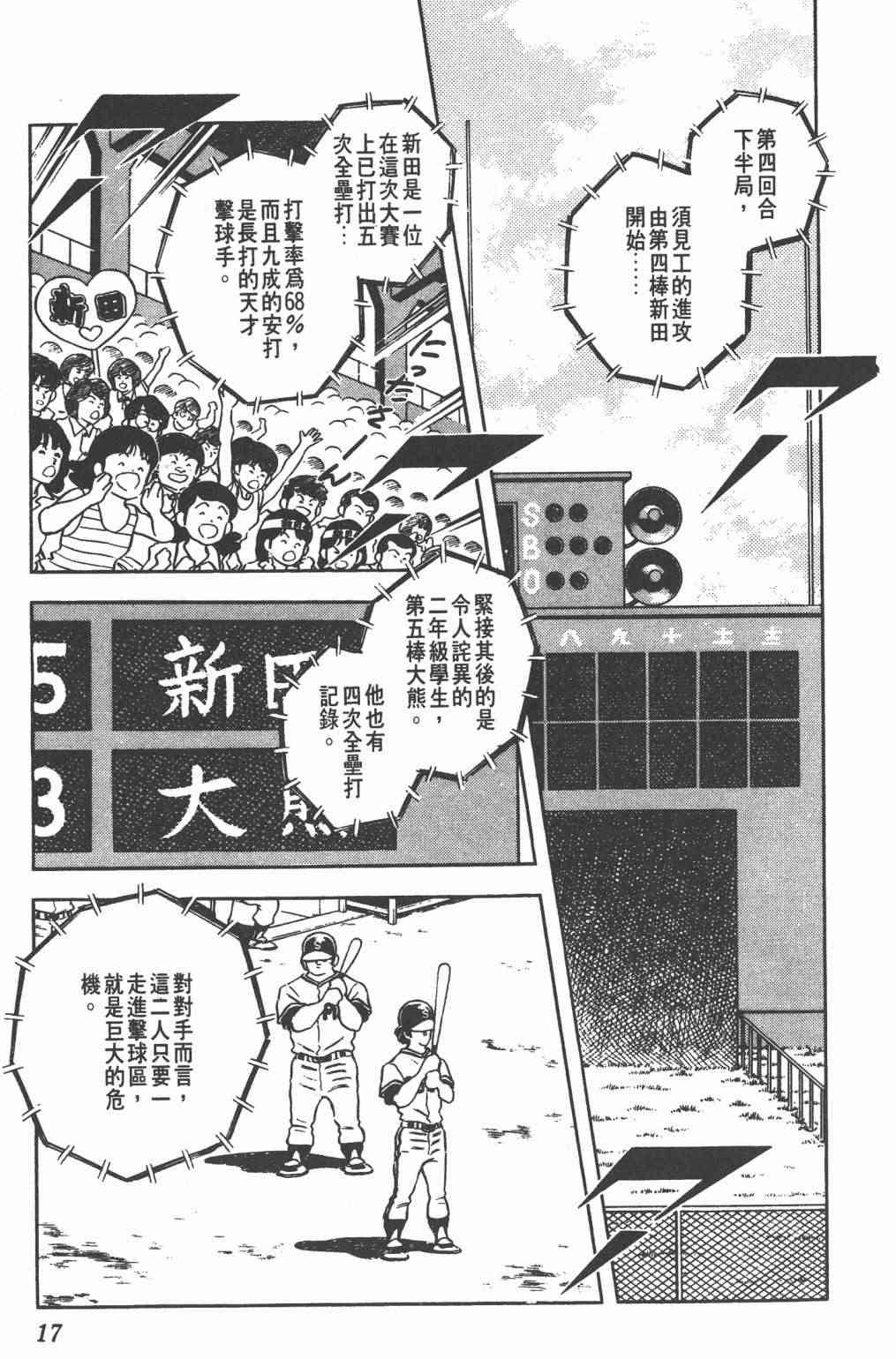 Touch 23卷 第15页