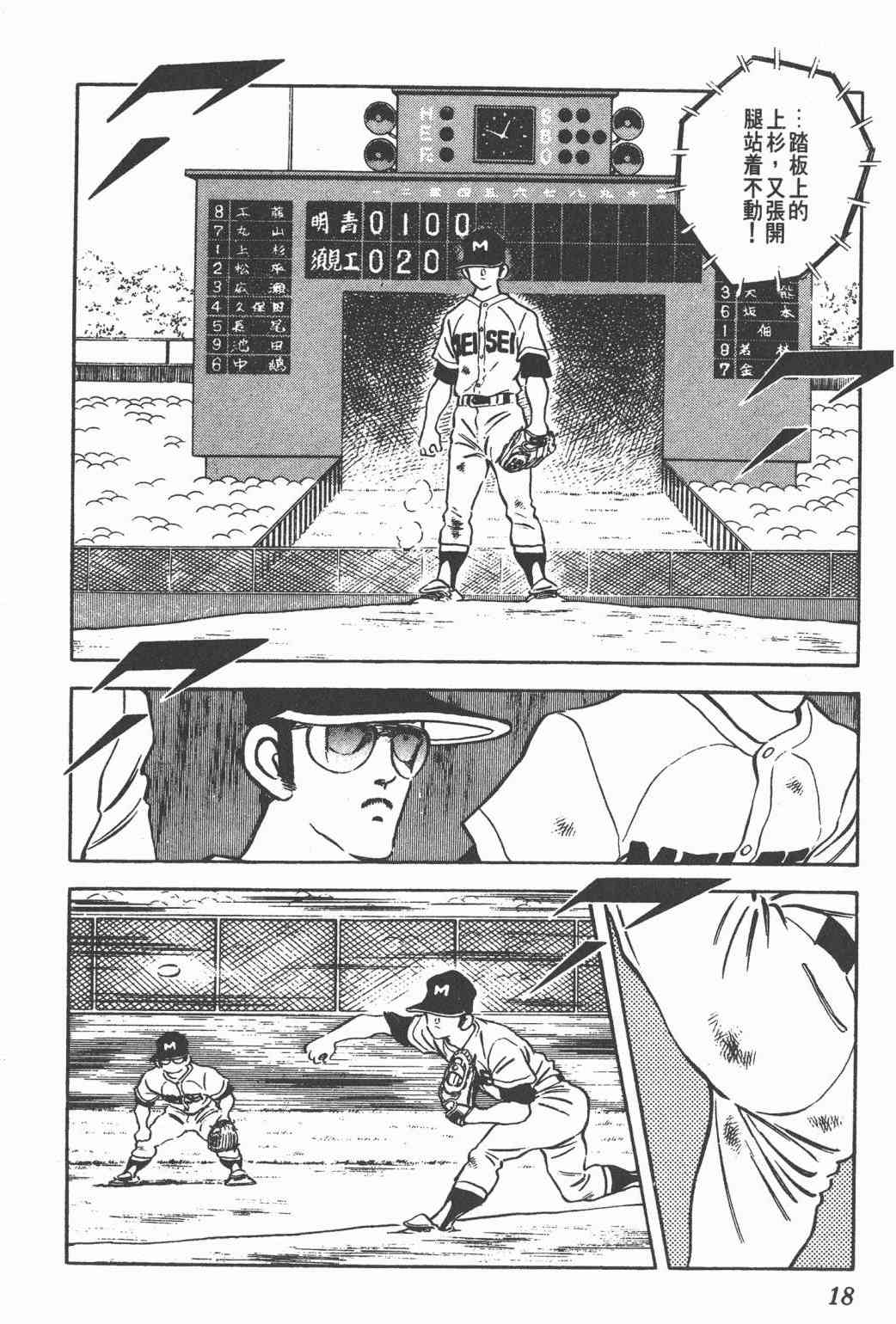 Touch 23卷 第16页