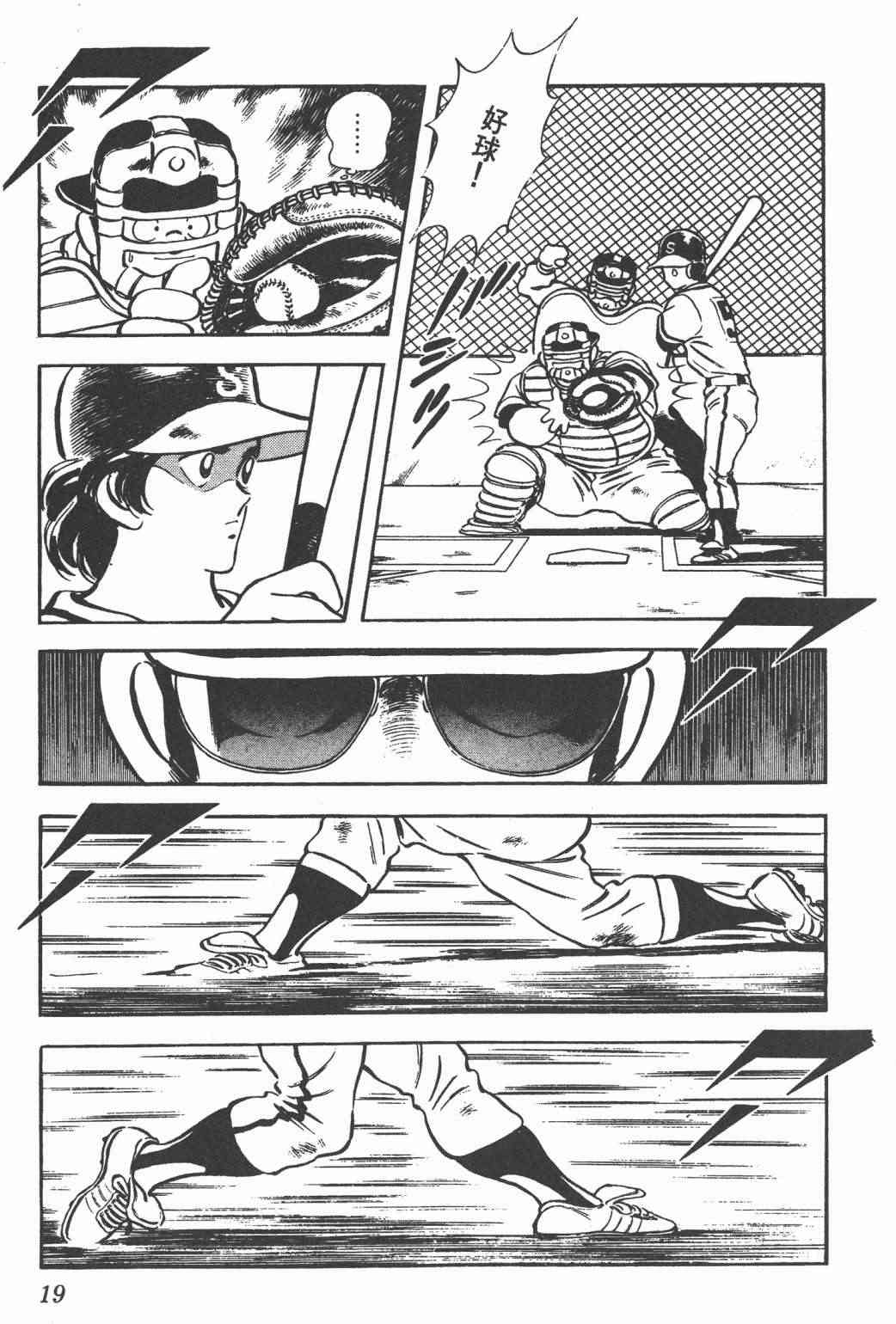 Touch 23卷 第17页