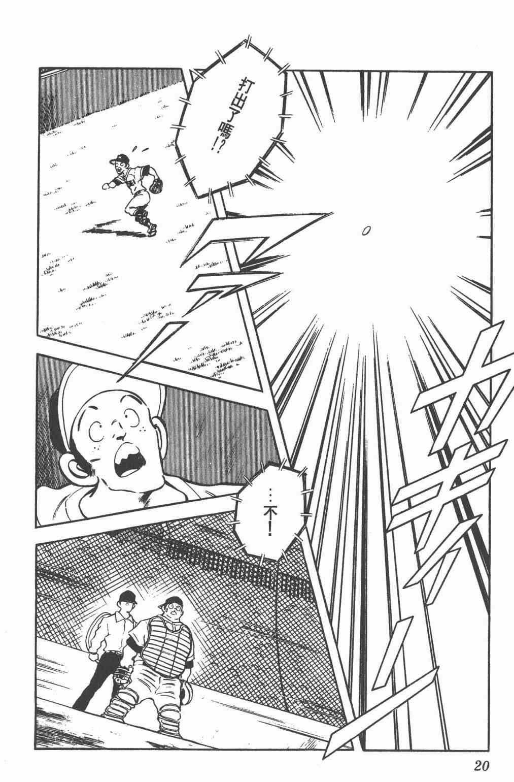 Touch 23卷 第18页