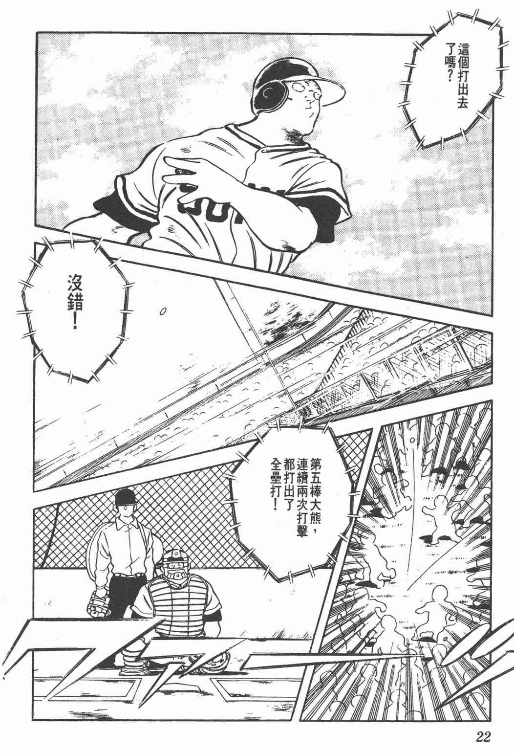 Touch 23卷 第20页