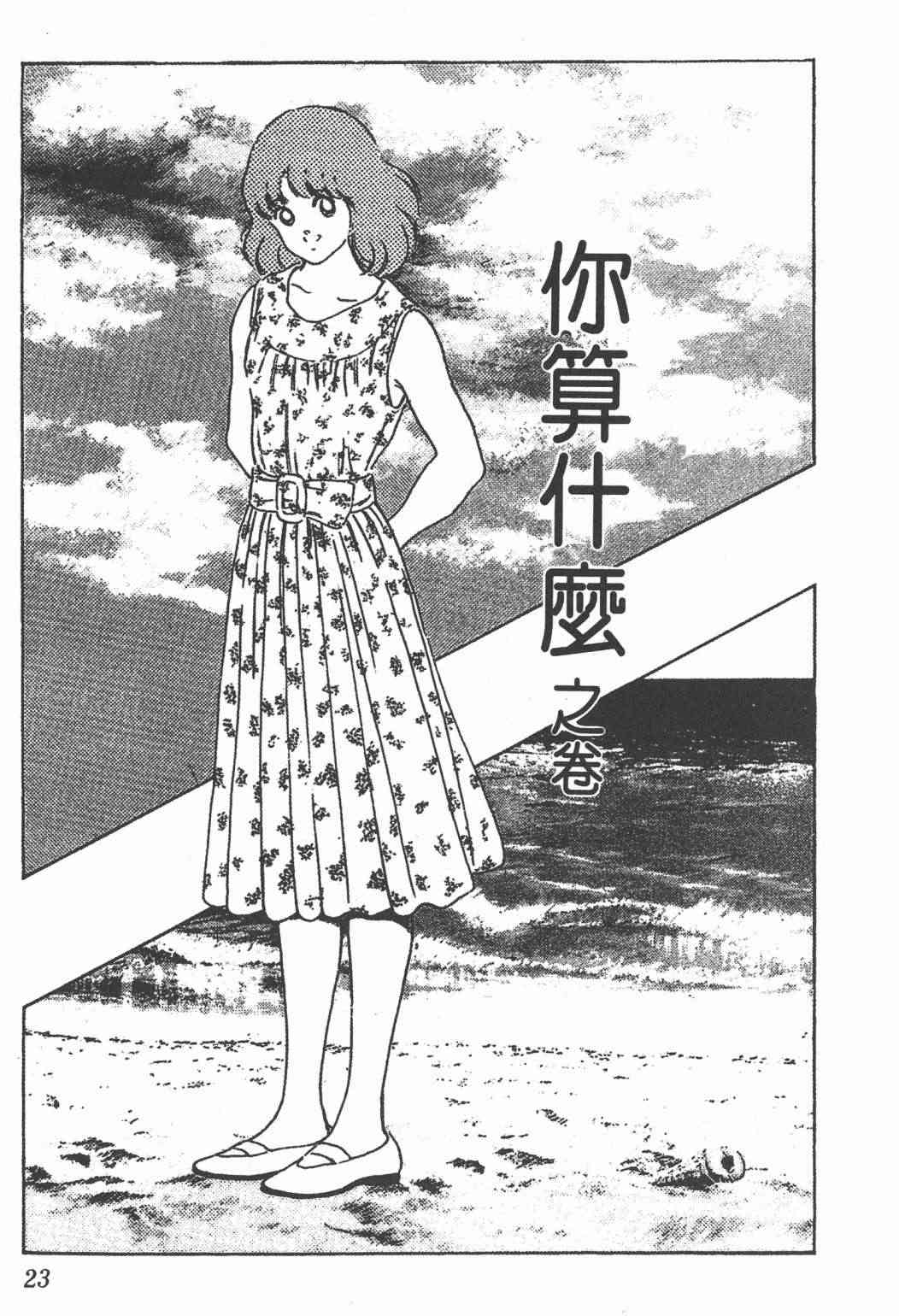 Touch 23卷 第21页