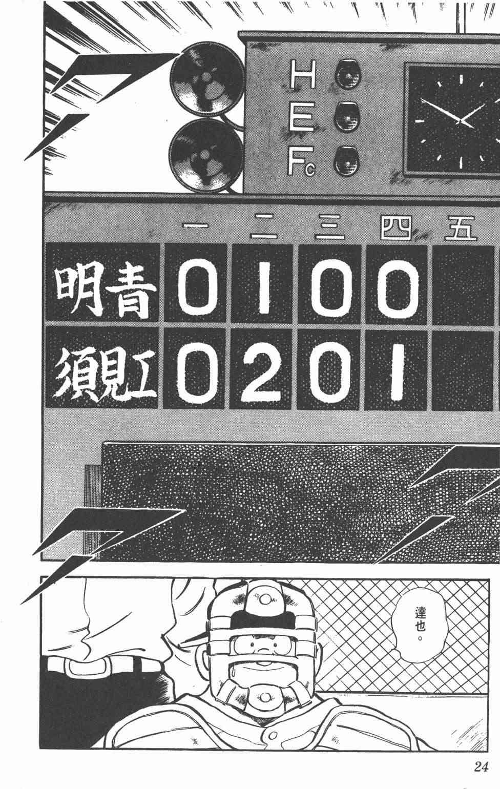 Touch 23卷 第22页