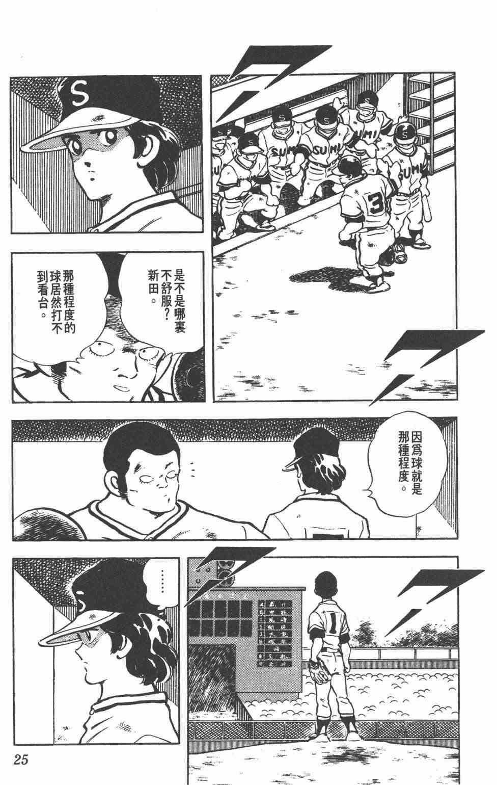 Touch 23卷 第23页