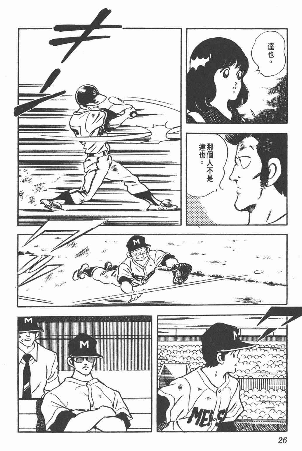 Touch 23卷 第24页