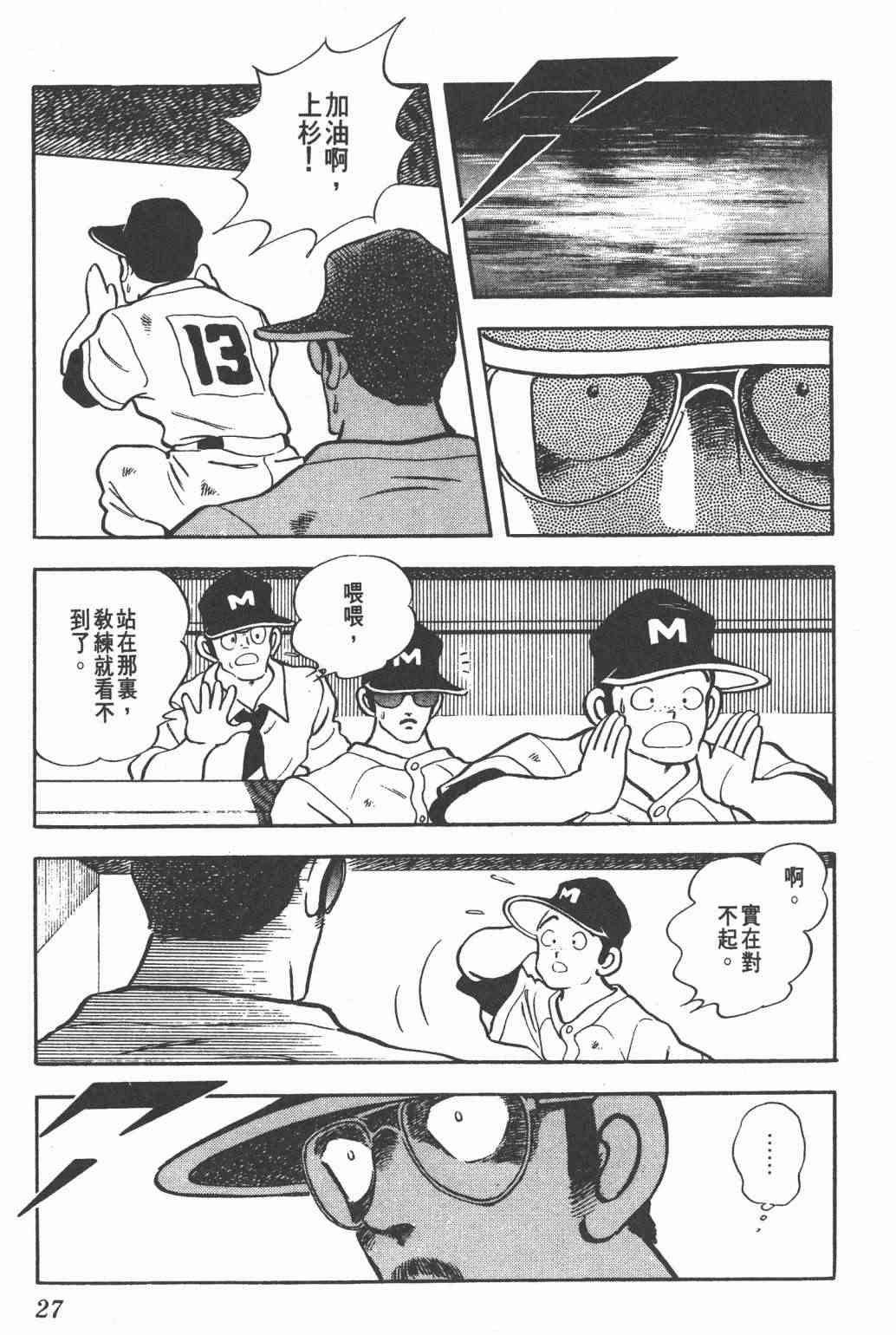 Touch 23卷 第25页