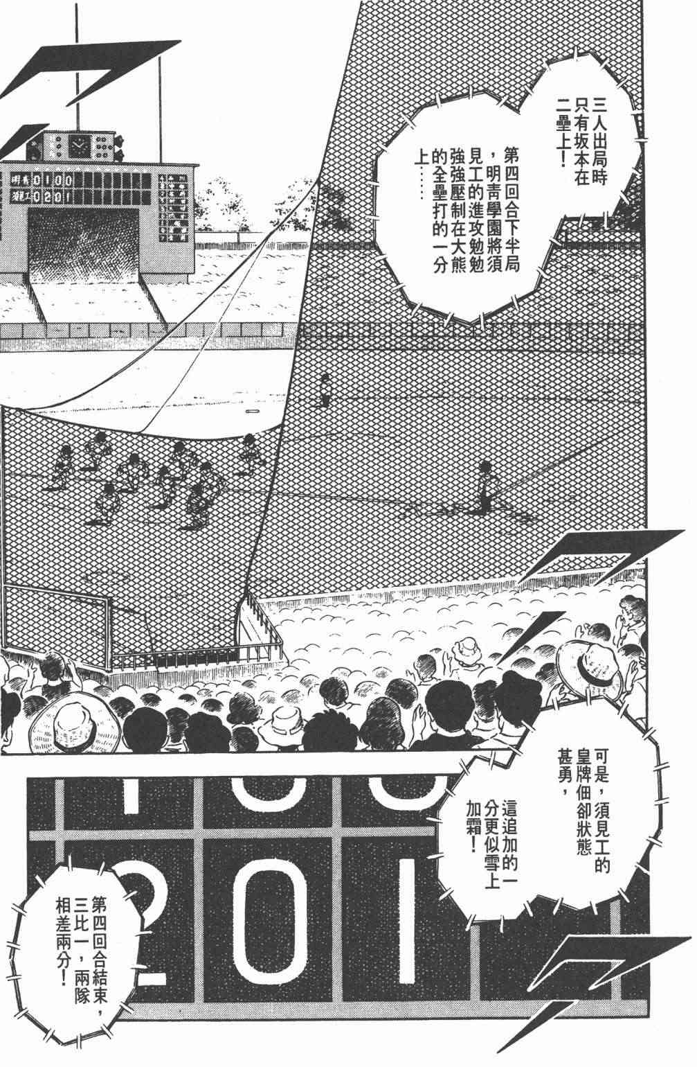 Touch 23卷 第27页