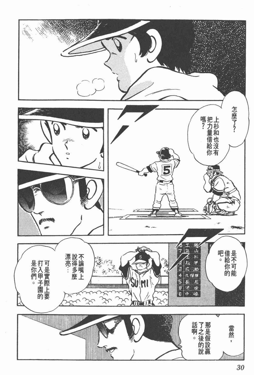 Touch 23卷 第28页