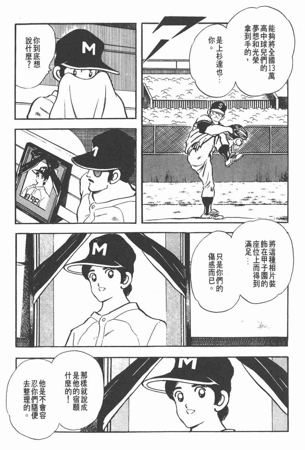 Touch 23卷 第29页