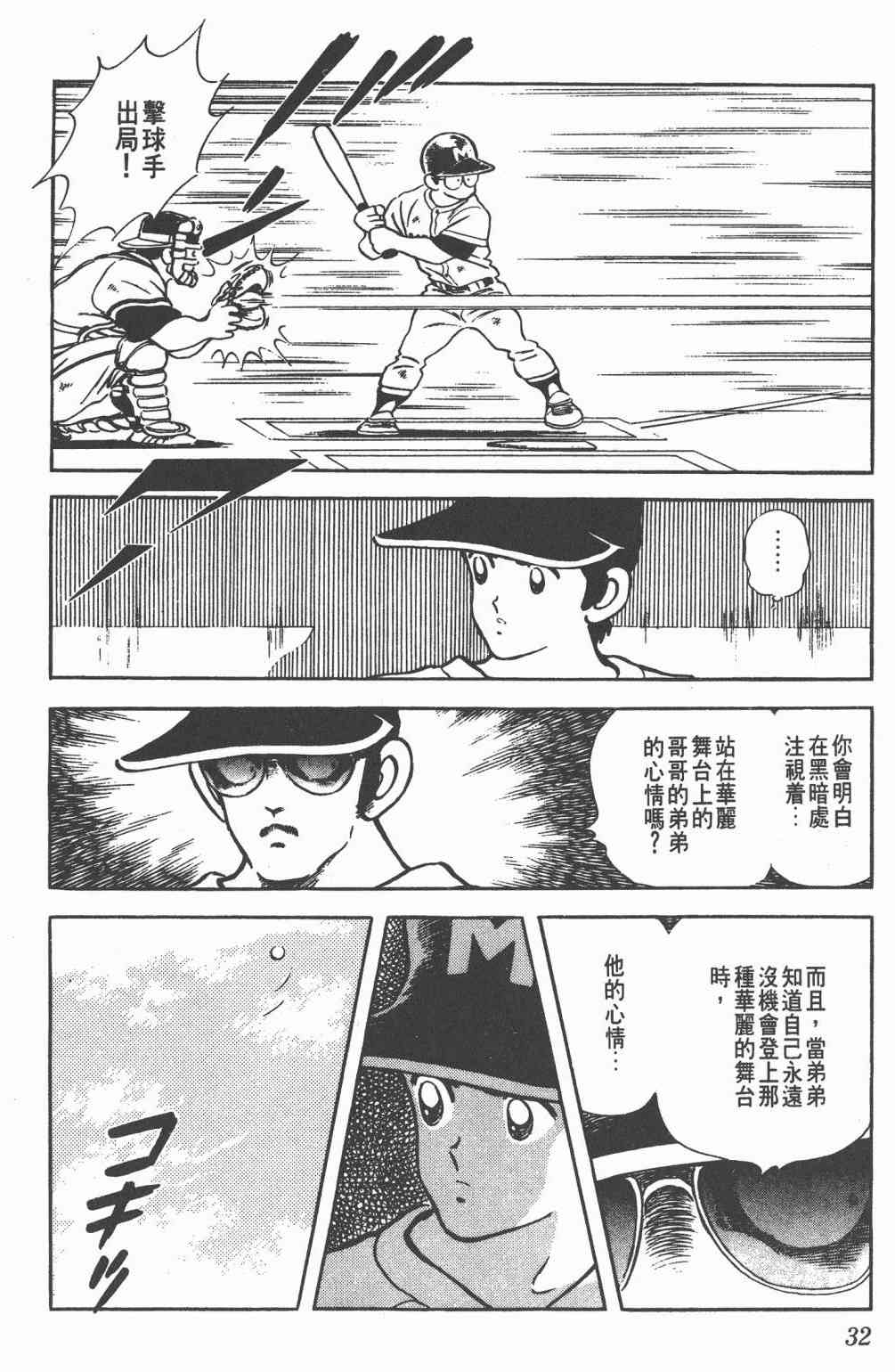 Touch 23卷 第30页