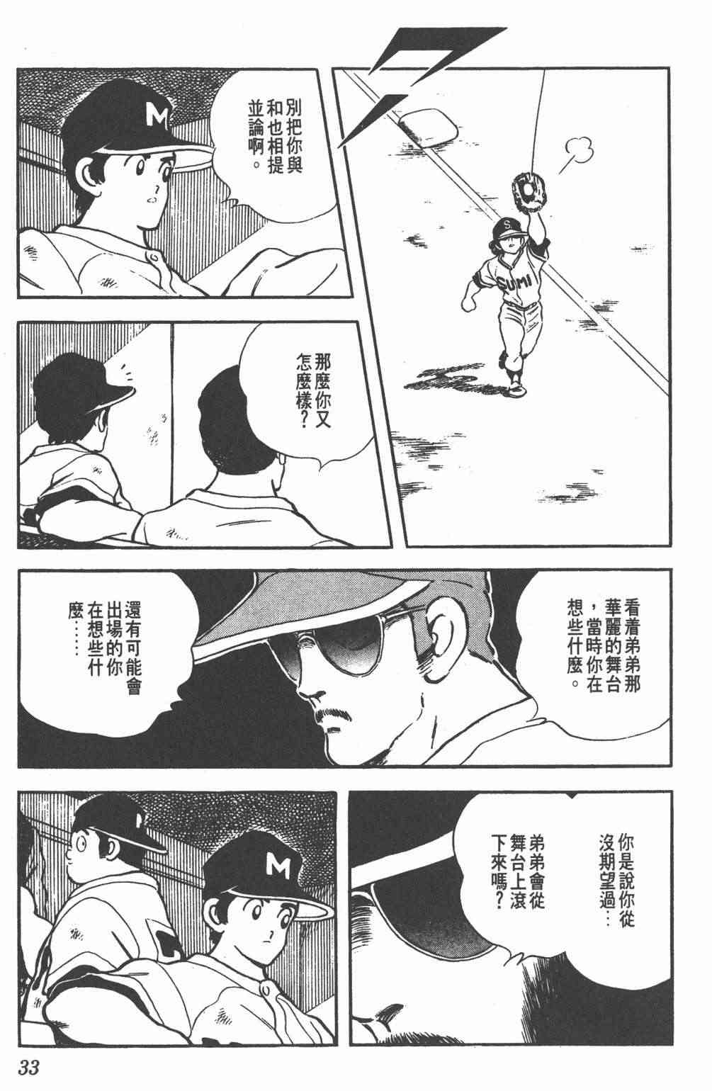 Touch 23卷 第31页