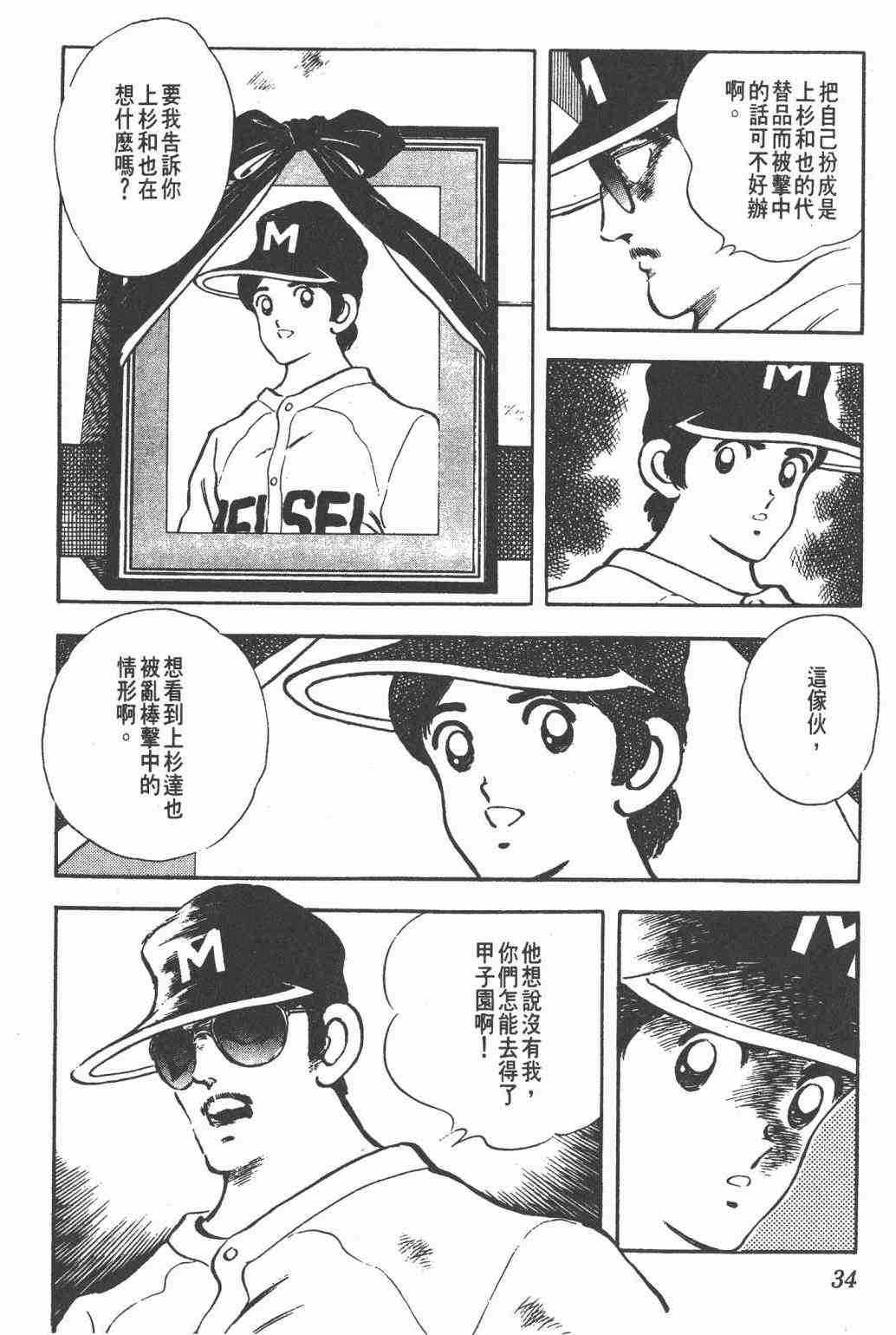 Touch 23卷 第32页