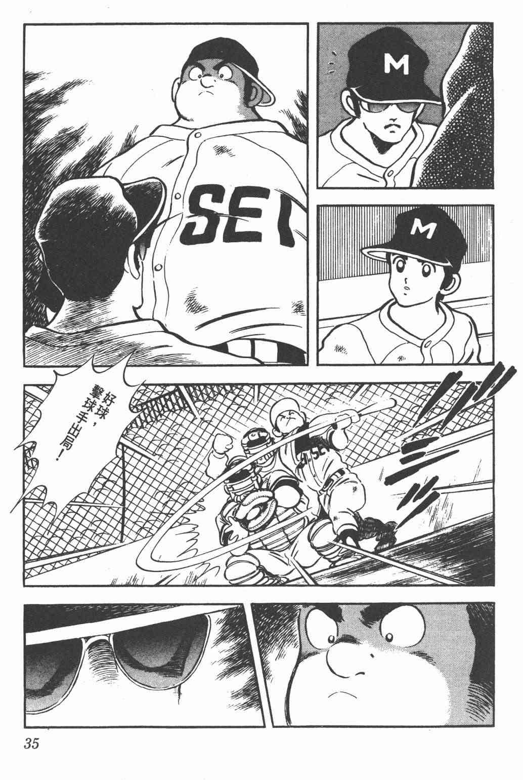 Touch 23卷 第33页