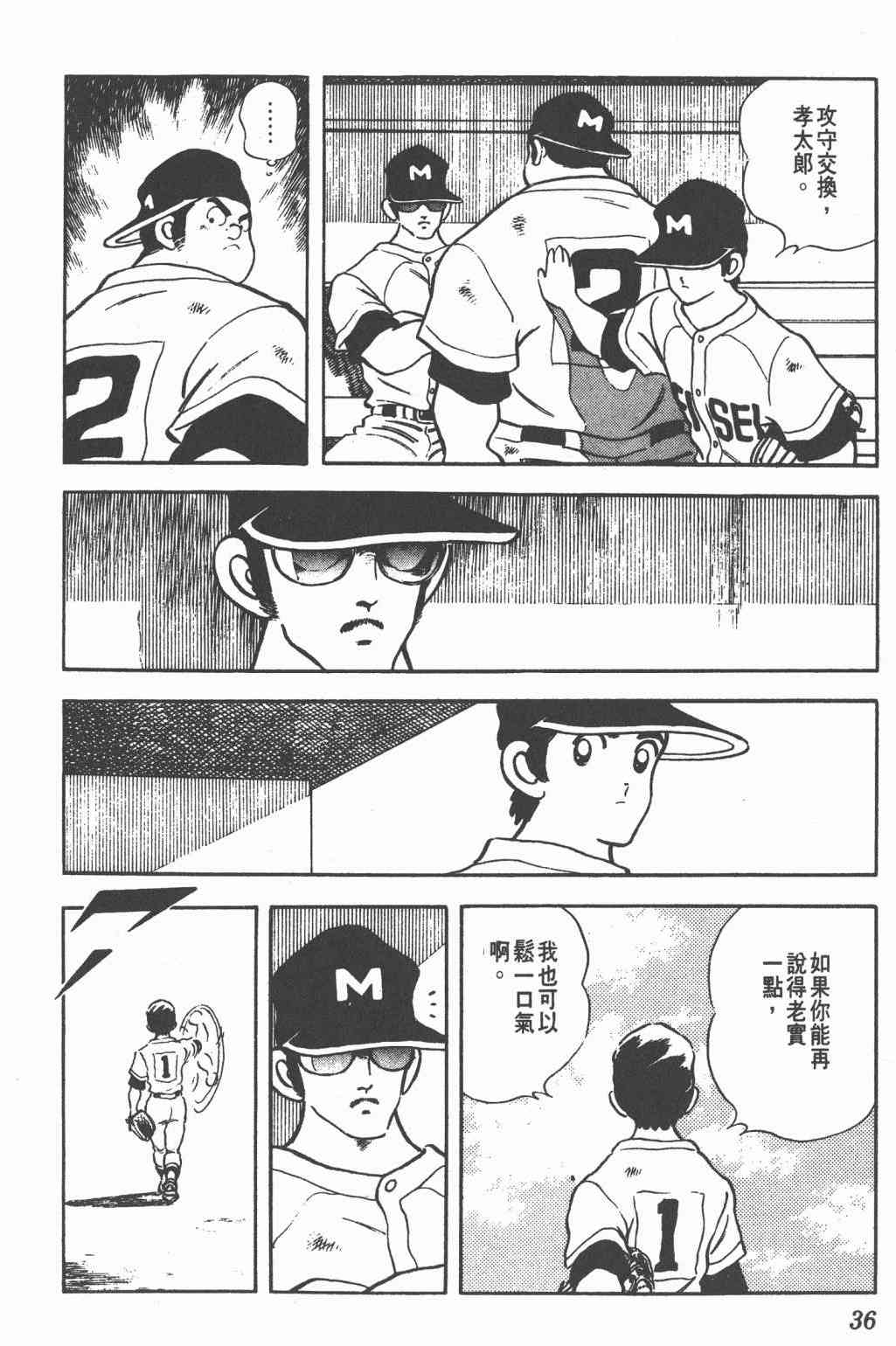 Touch 23卷 第34页