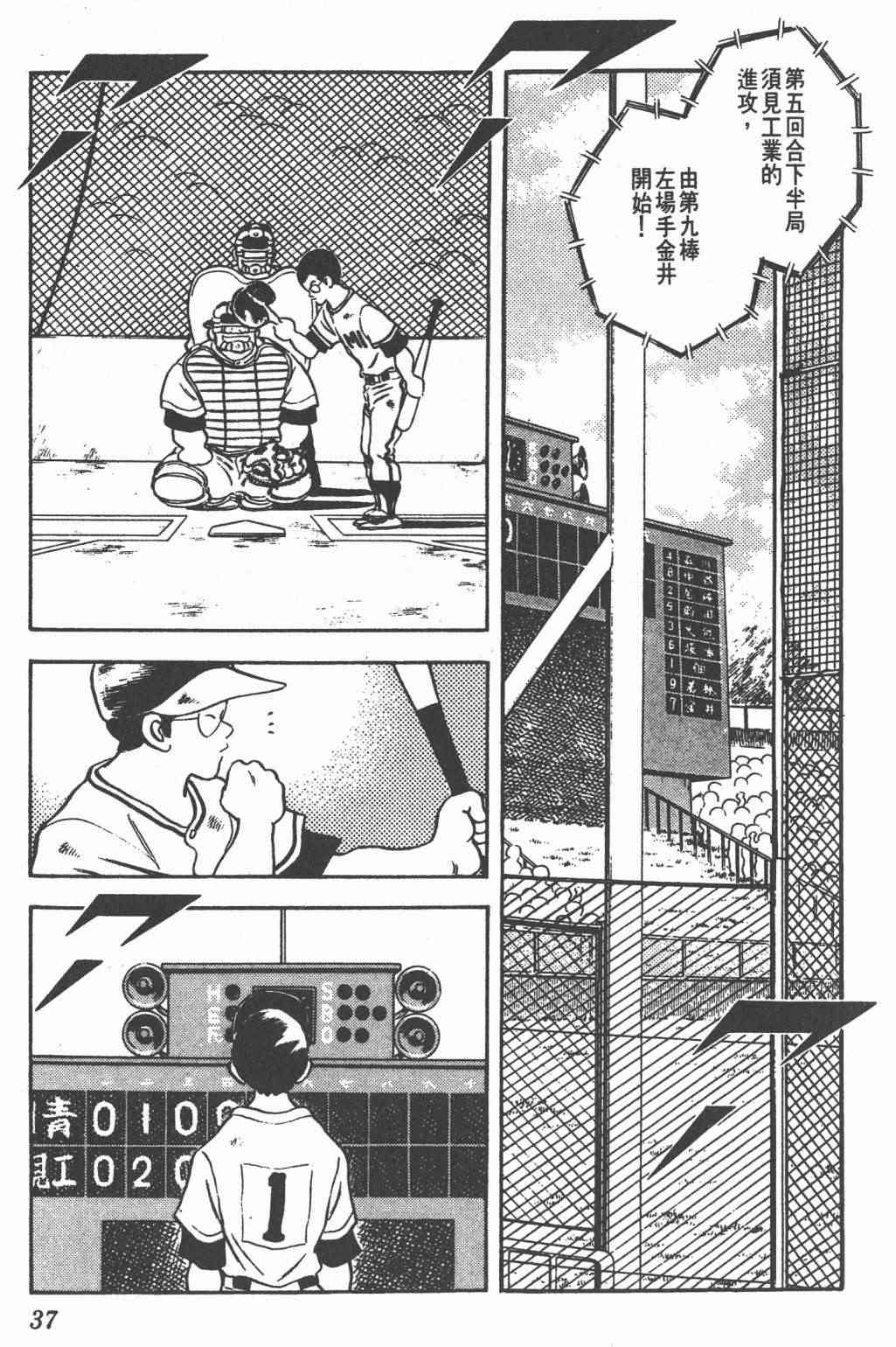 Touch 23卷 第35页