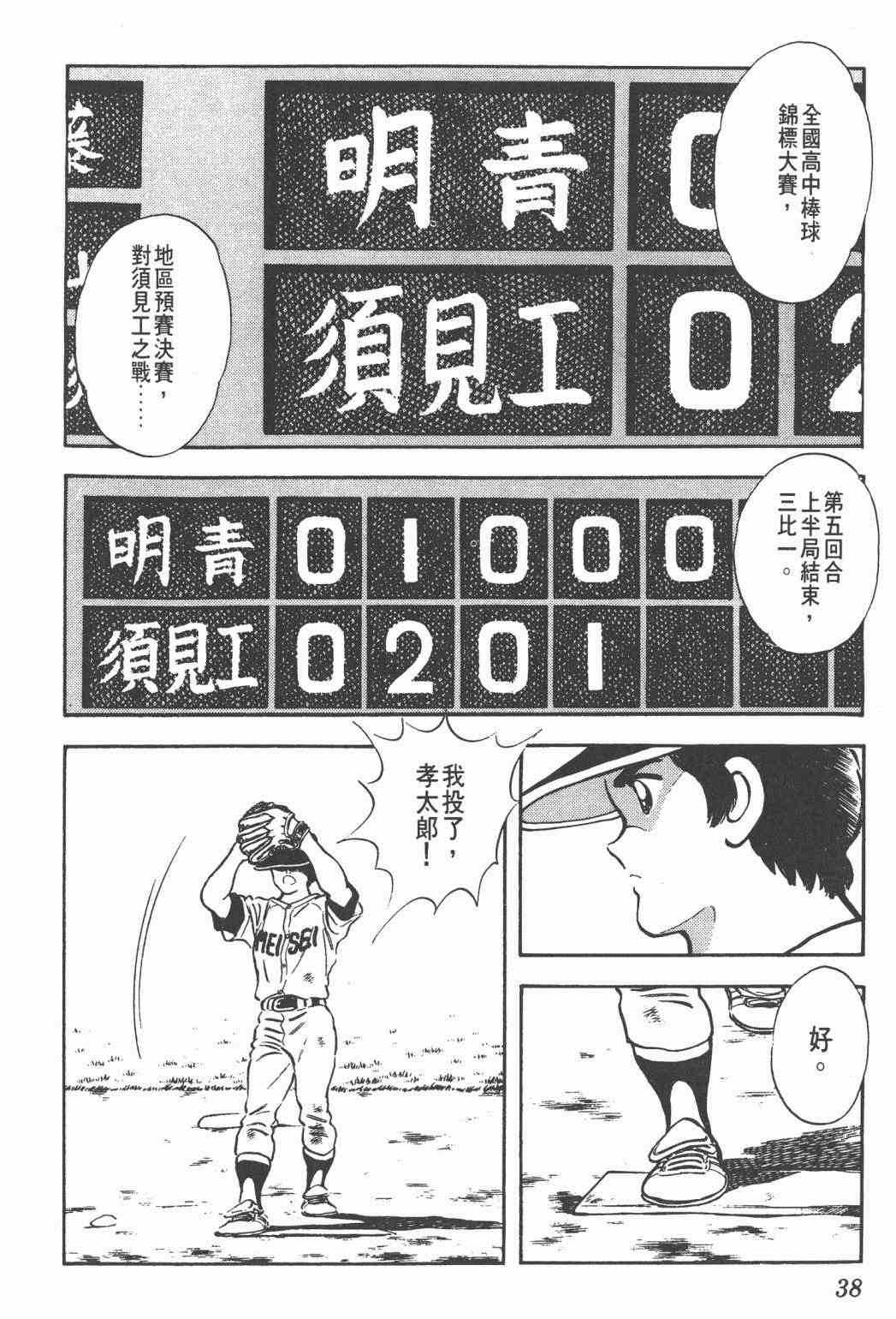 Touch 23卷 第36页