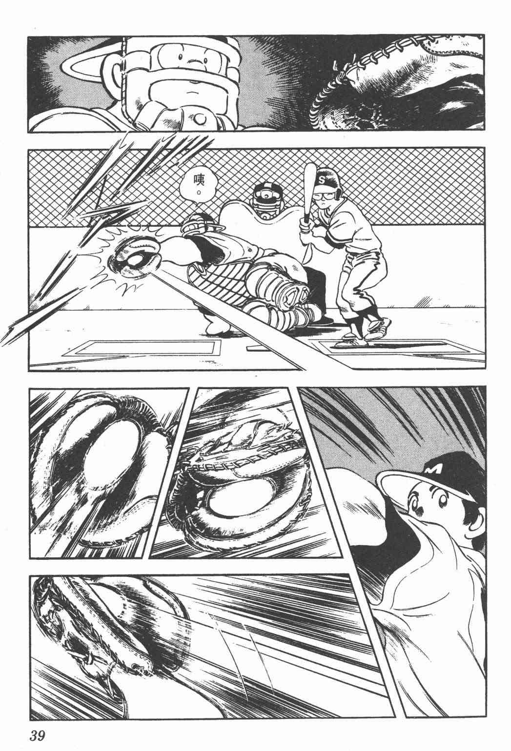 Touch 23卷 第37页