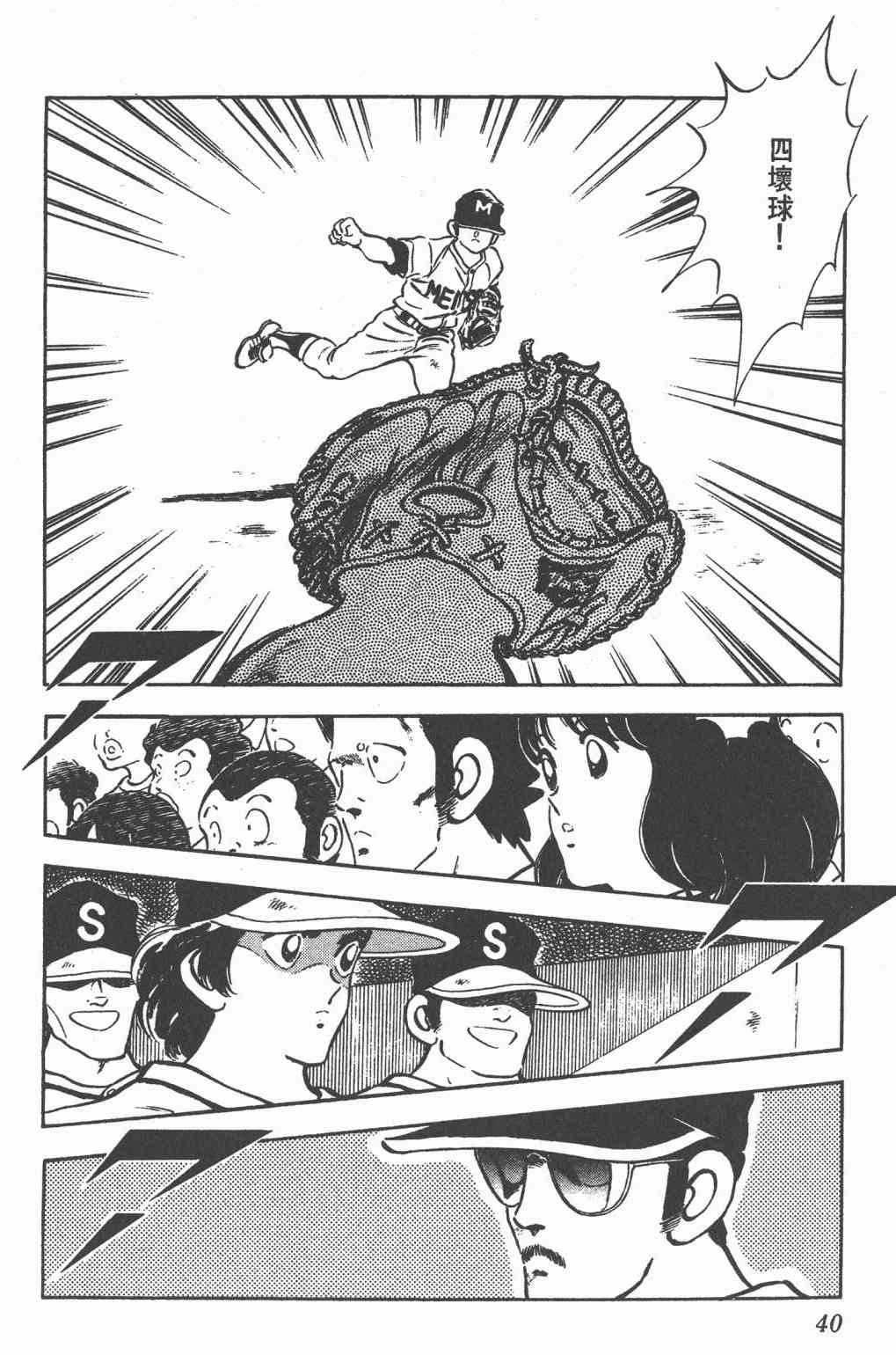 Touch 23卷 第38页