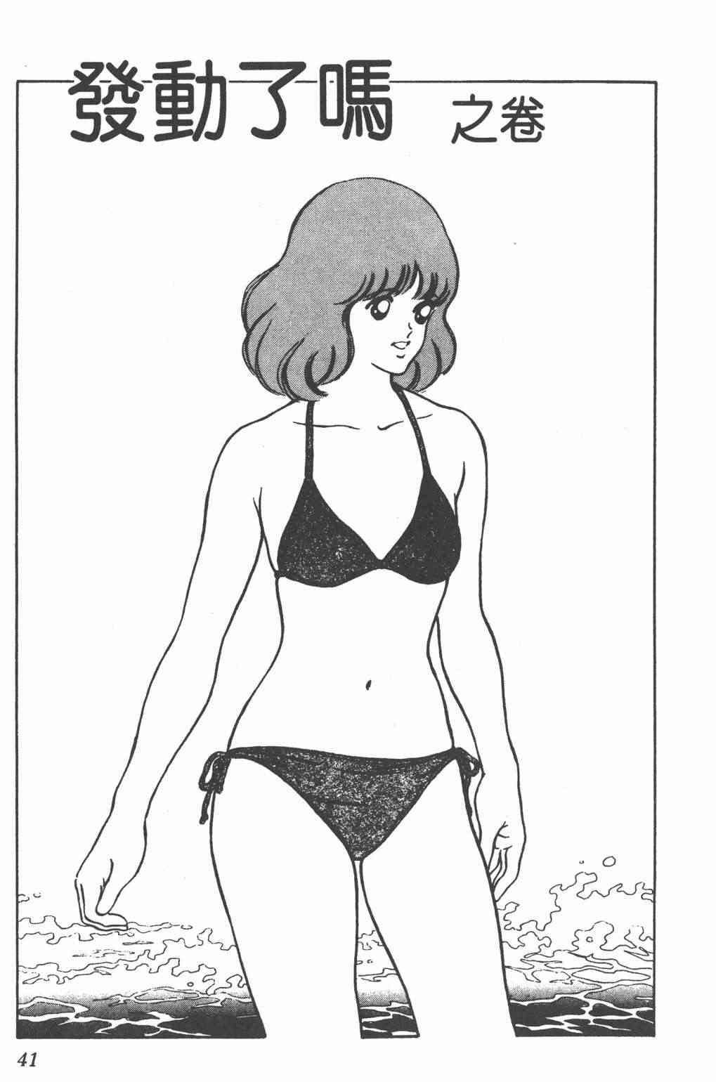 Touch 23卷 第39页