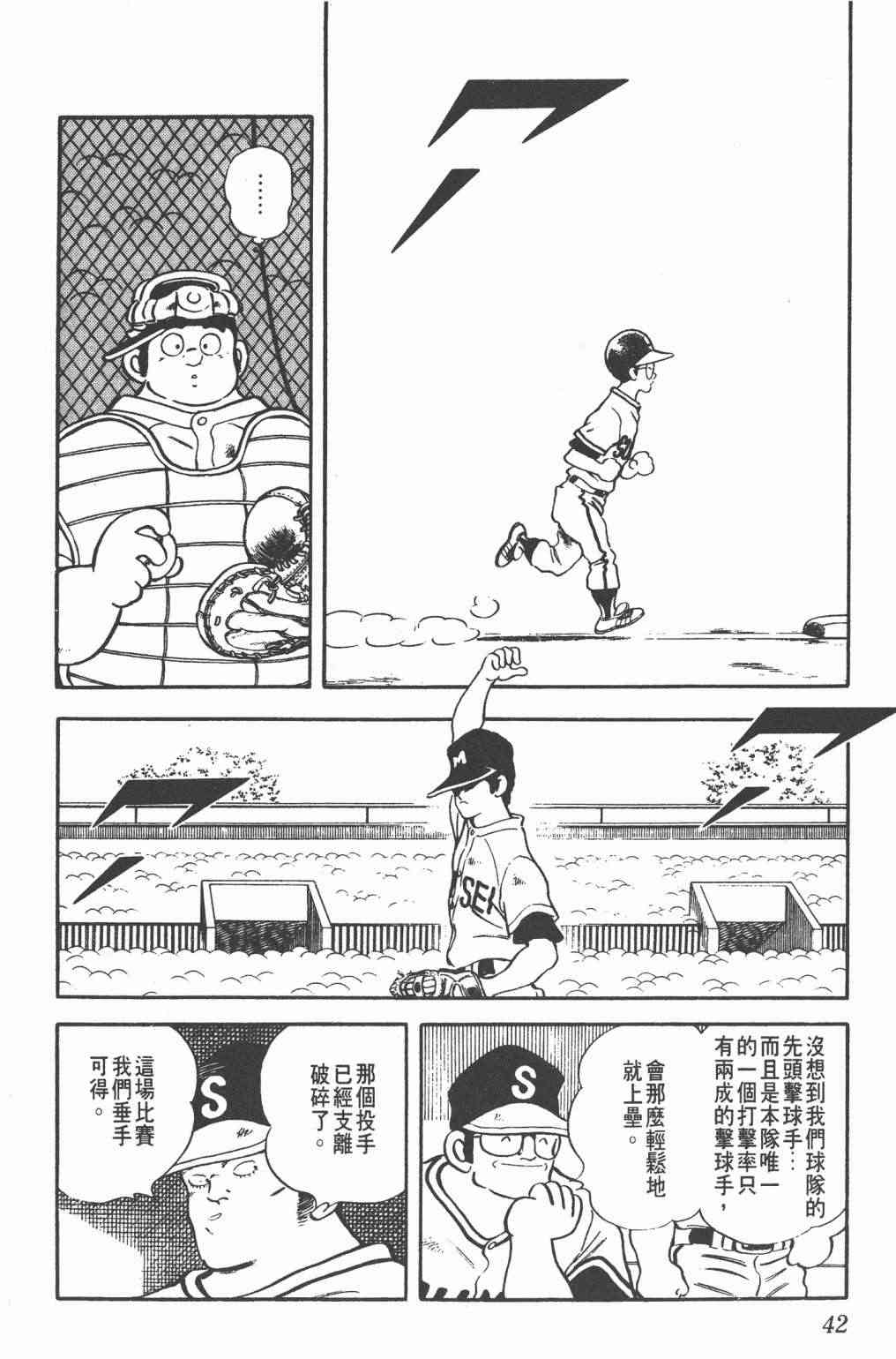 Touch 23卷 第40页