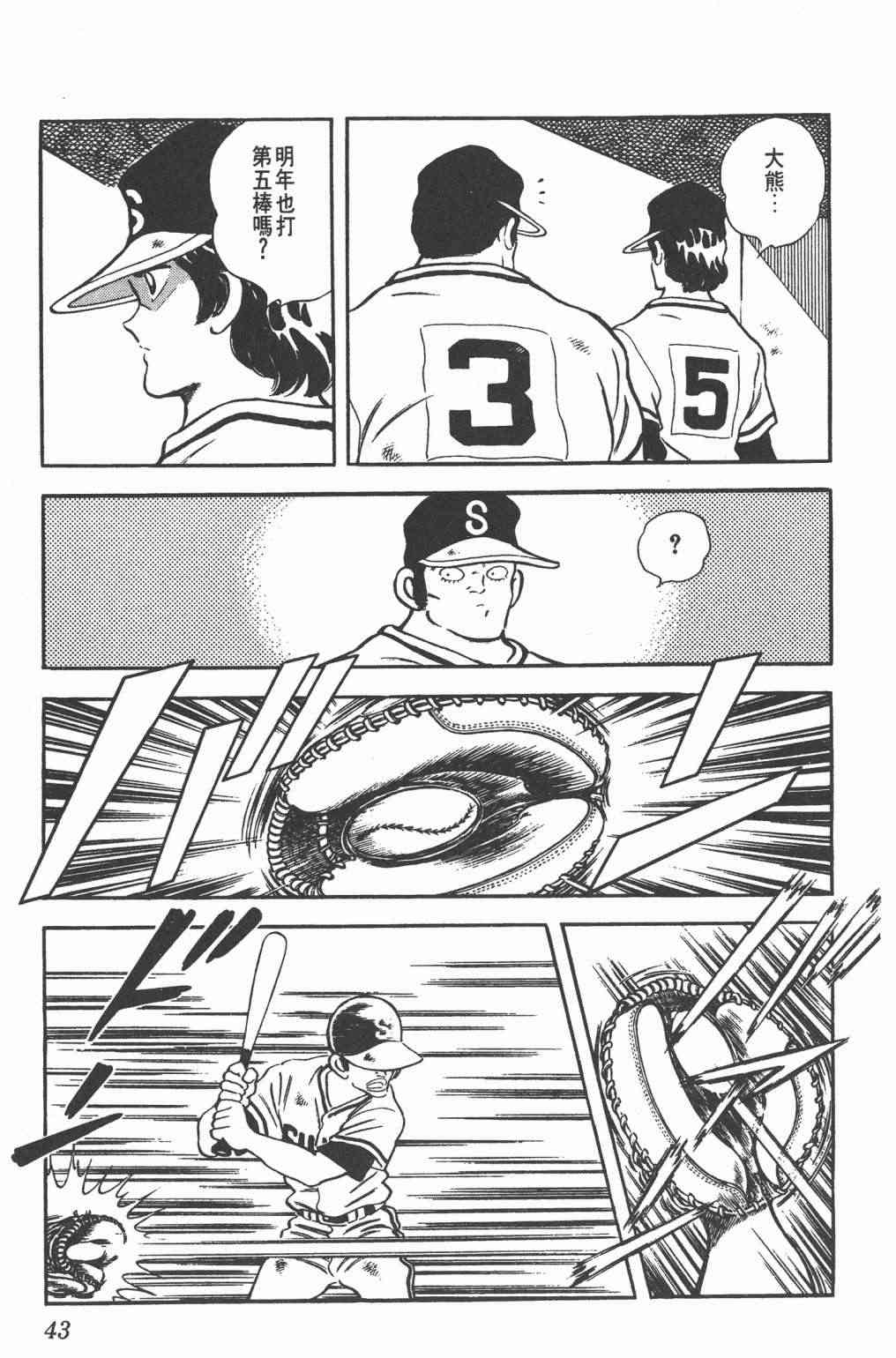 Touch 23卷 第41页