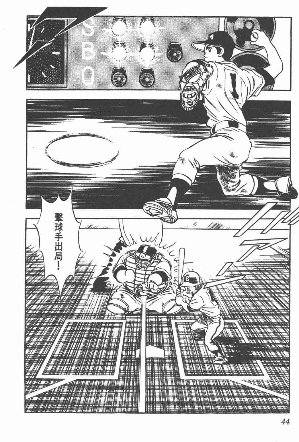 Touch 23卷 第42页