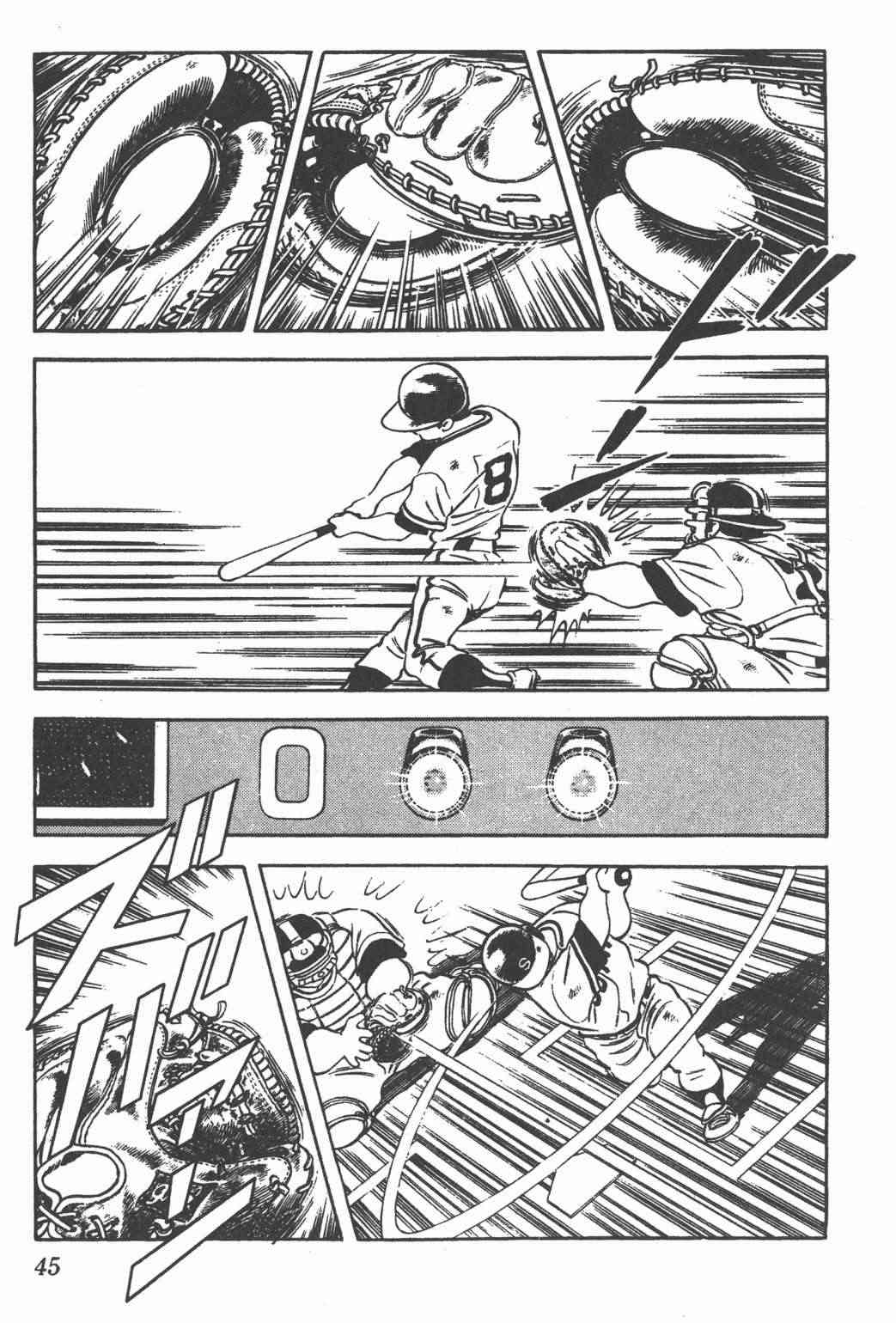 Touch 23卷 第43页