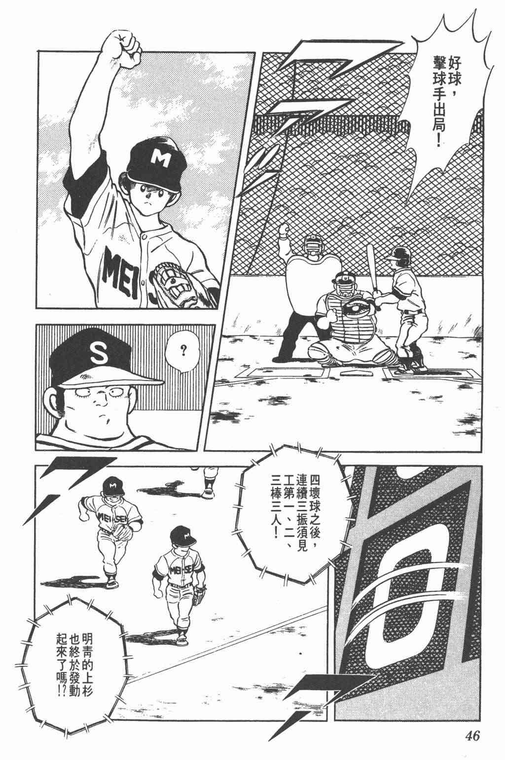 Touch 23卷 第44页