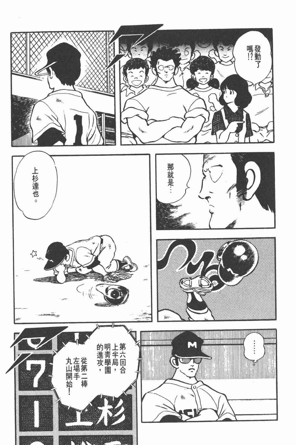 Touch 23卷 第45页