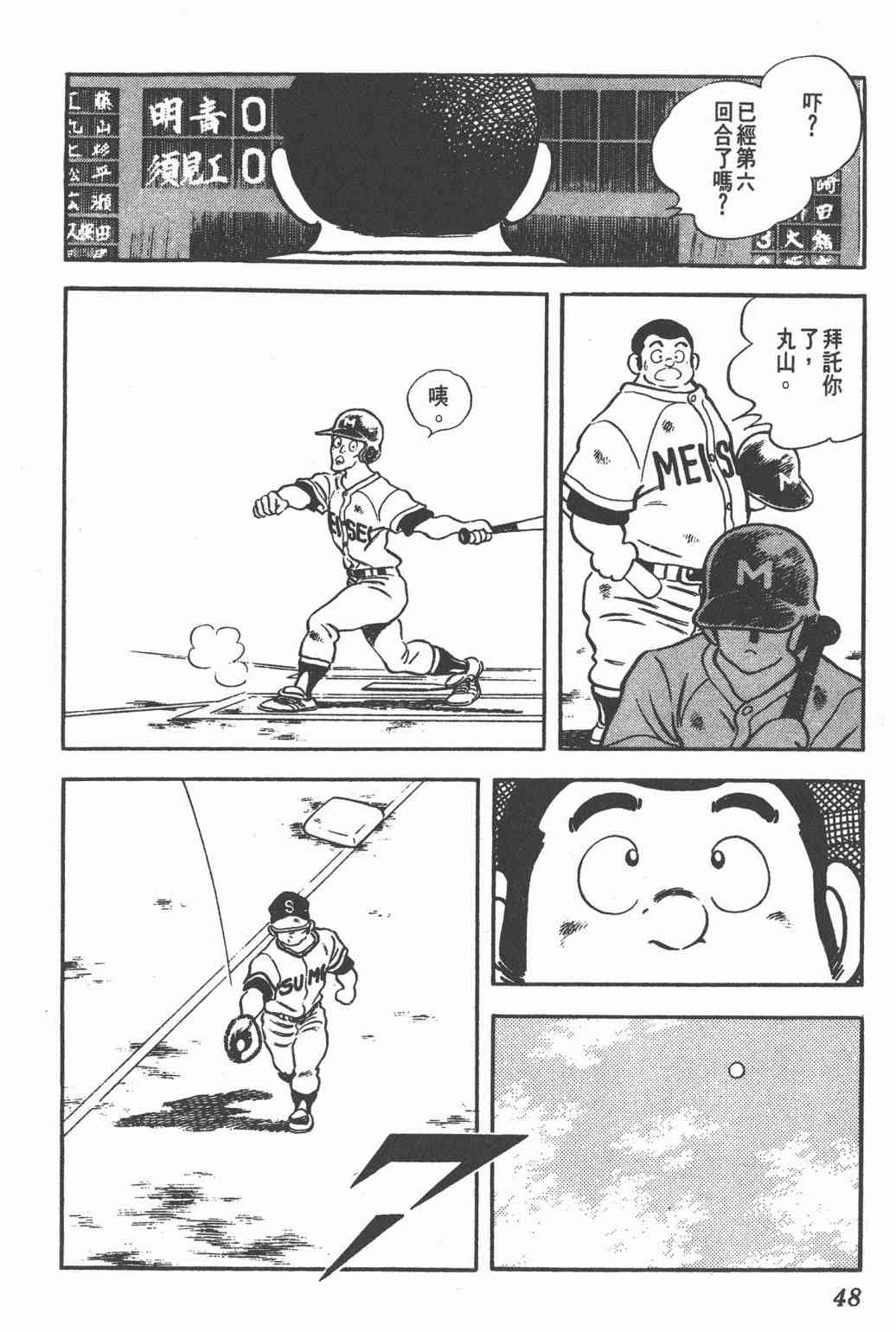 Touch 23卷 第46页