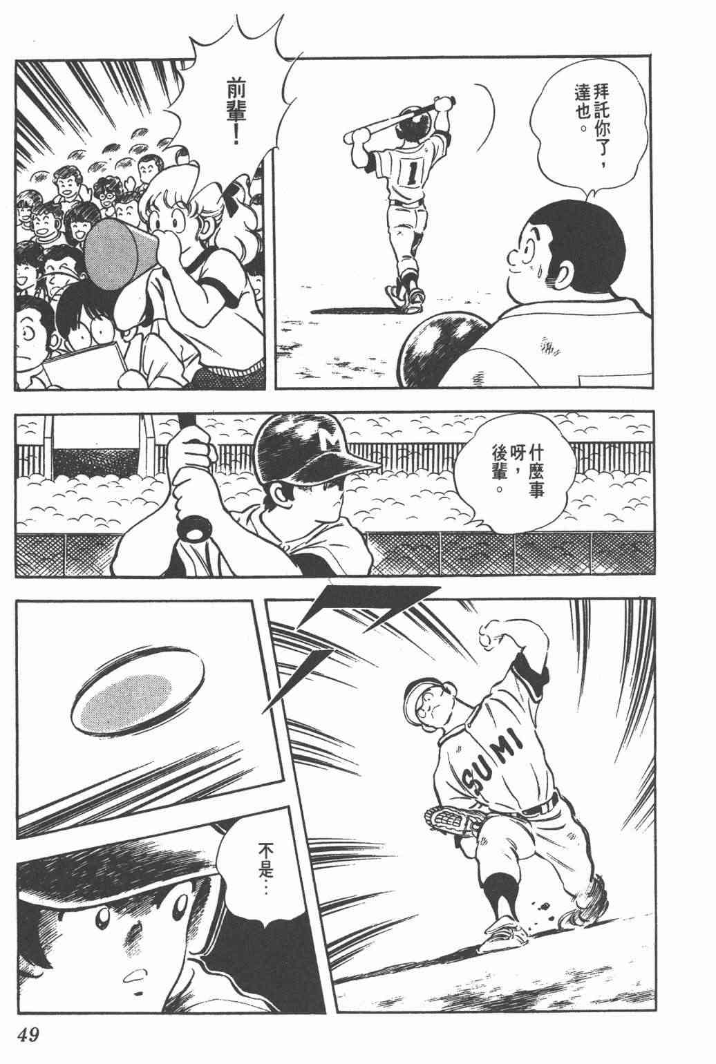 Touch 23卷 第47页