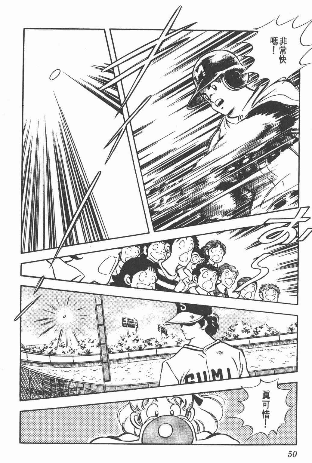 Touch 23卷 第48页