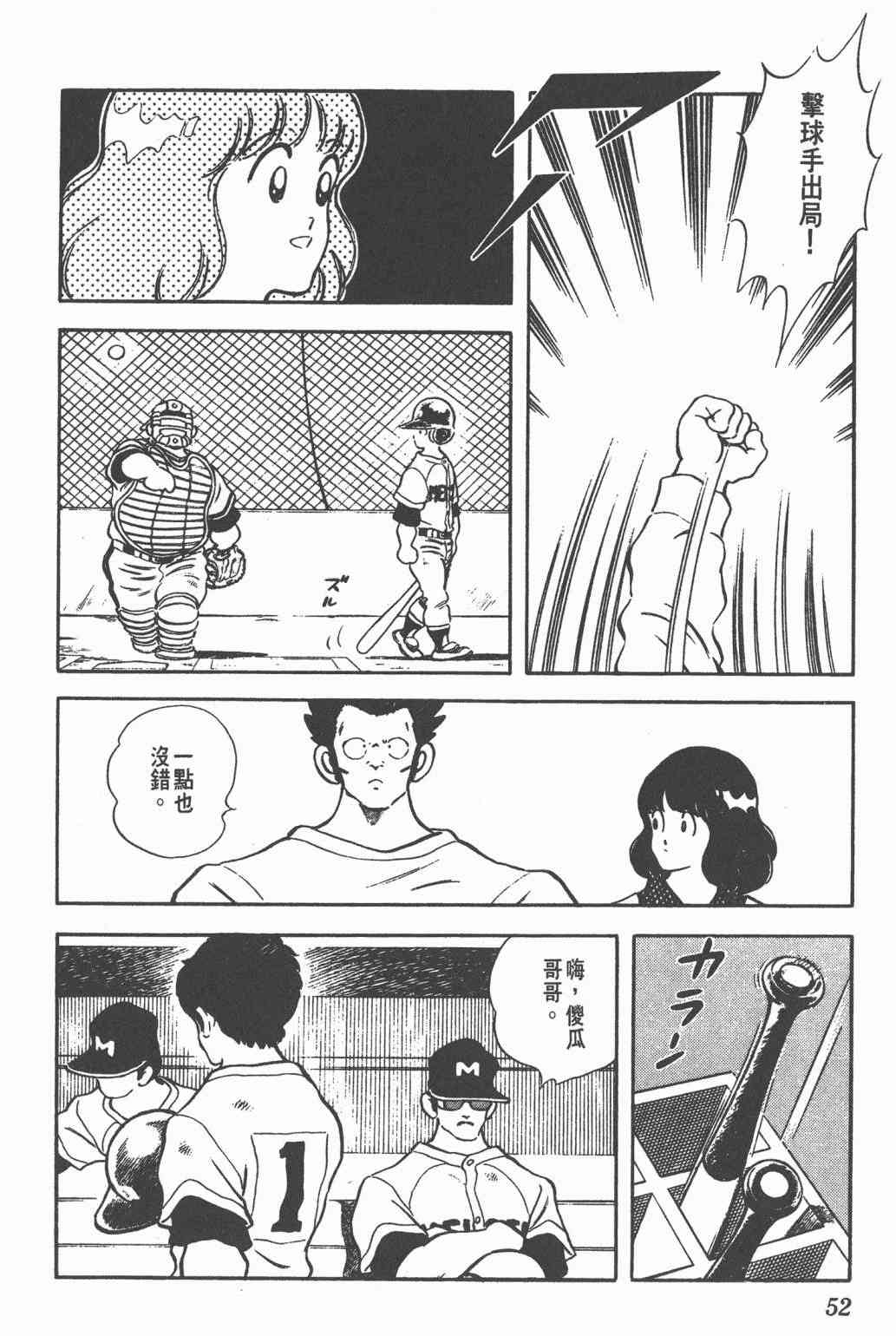 Touch 23卷 第50页