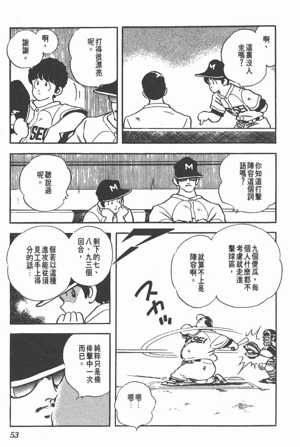 Touch 23卷 第51页