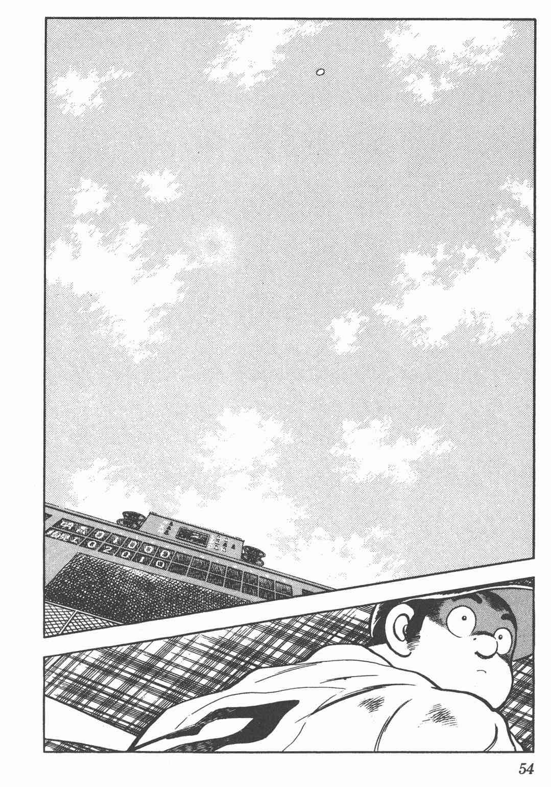 Touch 23卷 第52页