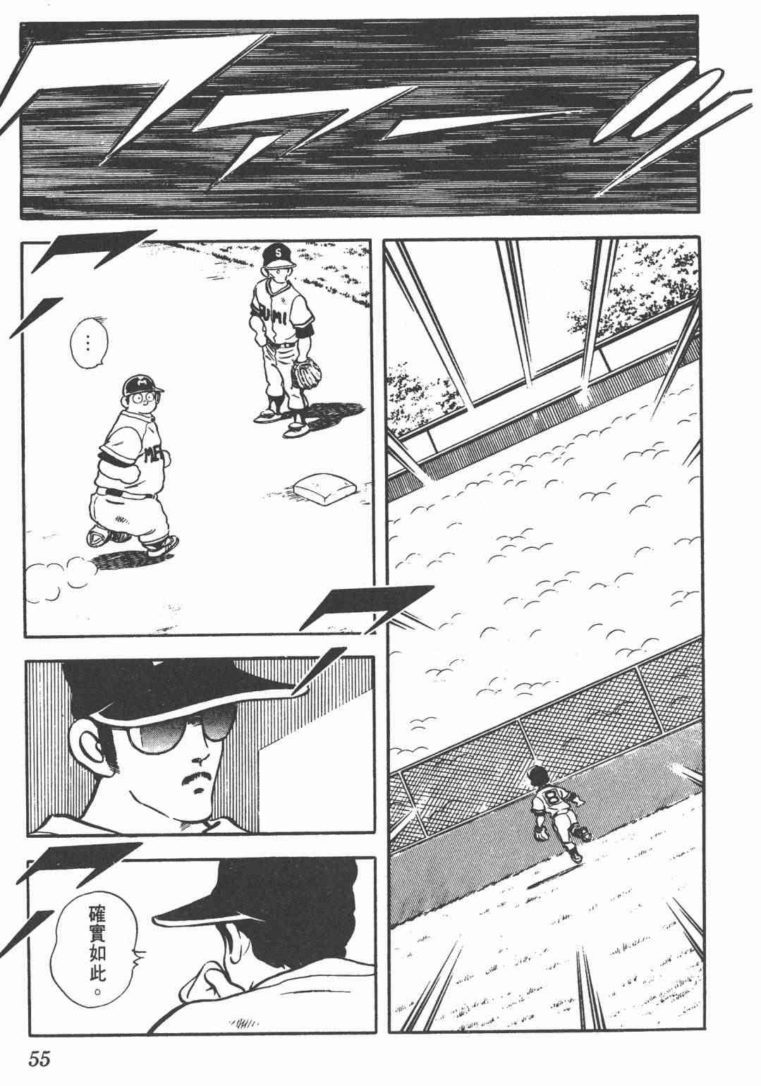 Touch 23卷 第53页