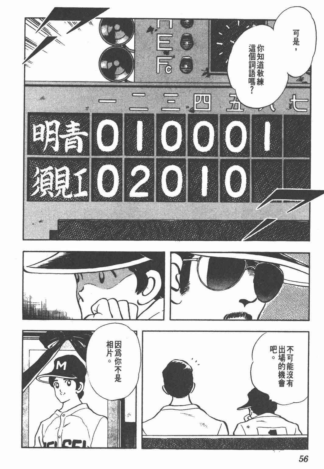 Touch 23卷 第54页