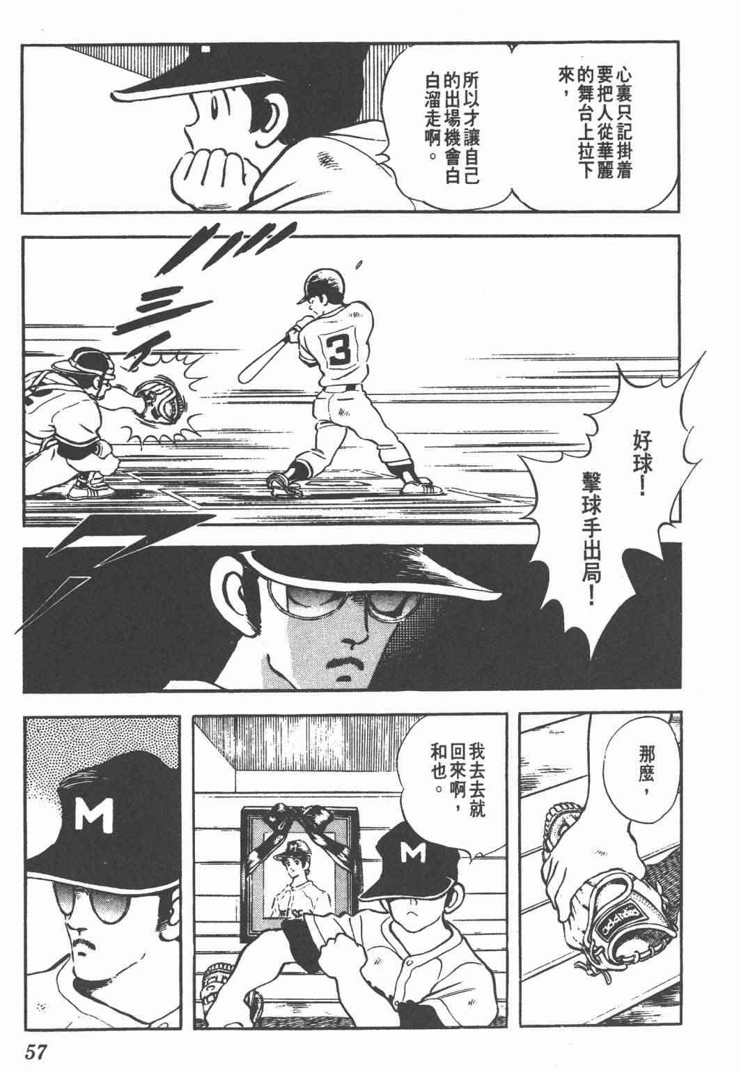 Touch 23卷 第55页