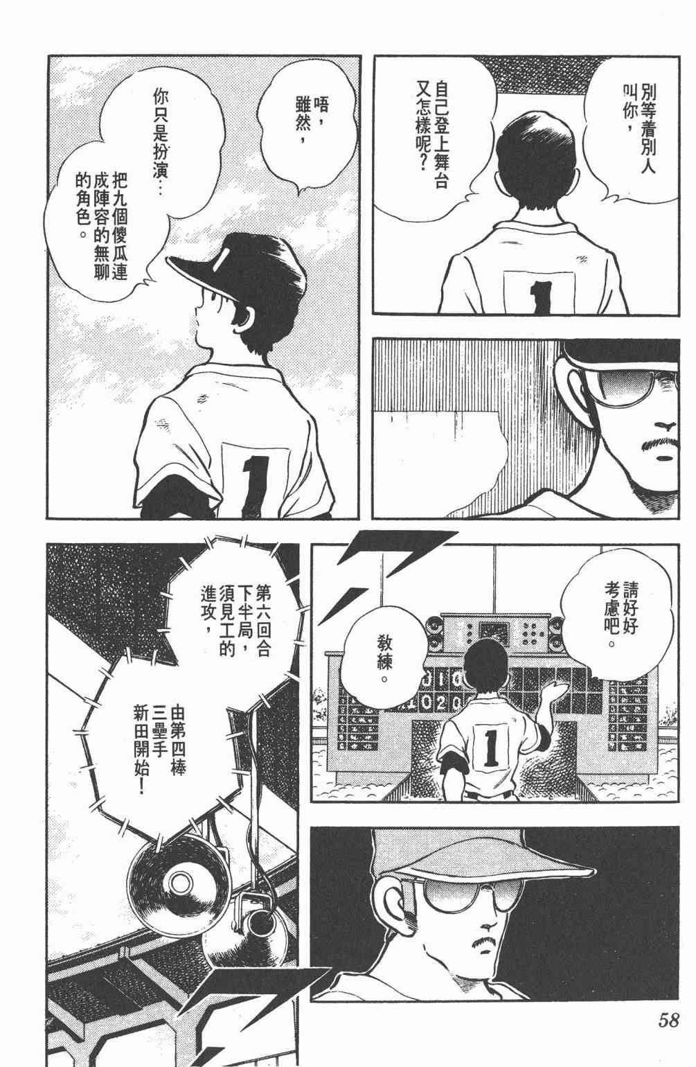 Touch 23卷 第56页