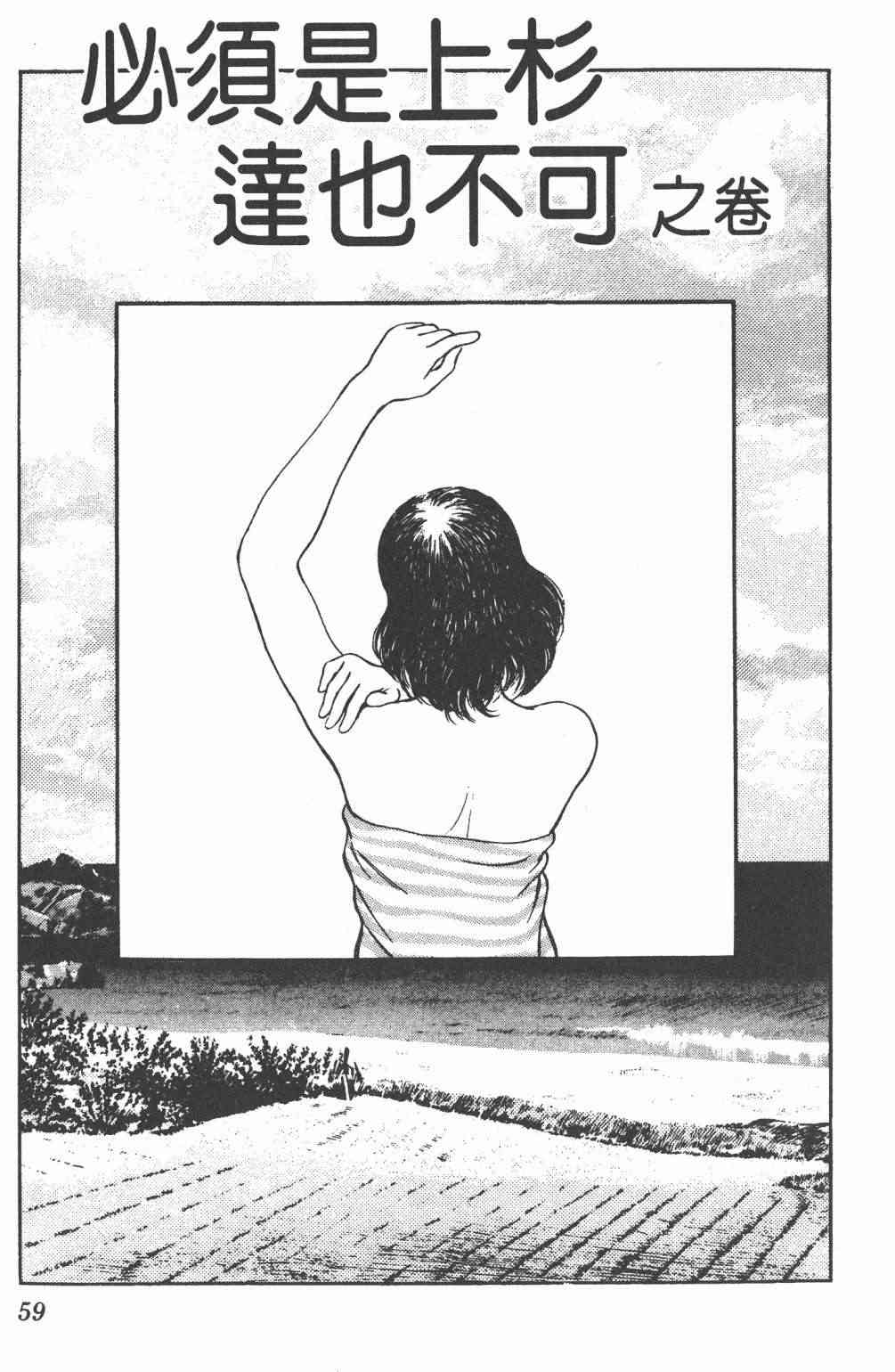 Touch 23卷 第57页