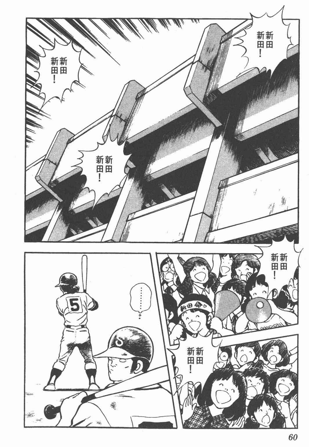 Touch 23卷 第58页