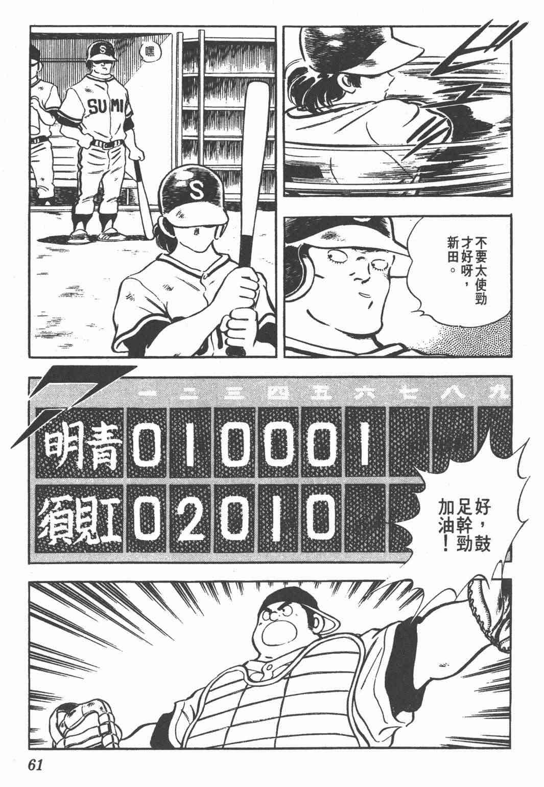 Touch 23卷 第59页