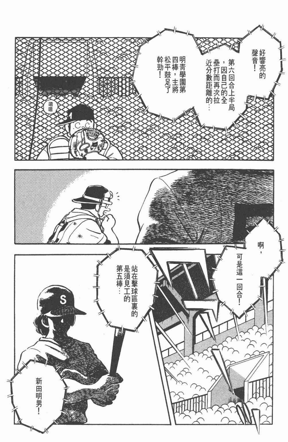 Touch 23卷 第60页