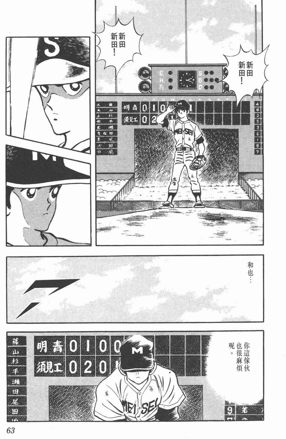 Touch 23卷 第61页