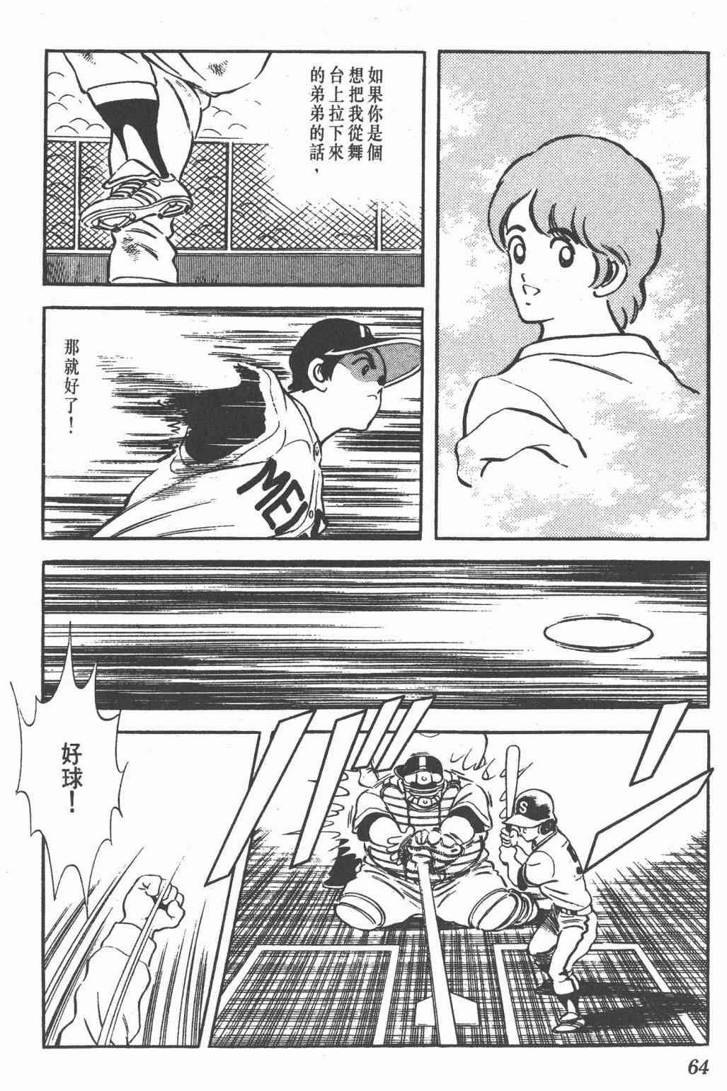 Touch 23卷 第62页