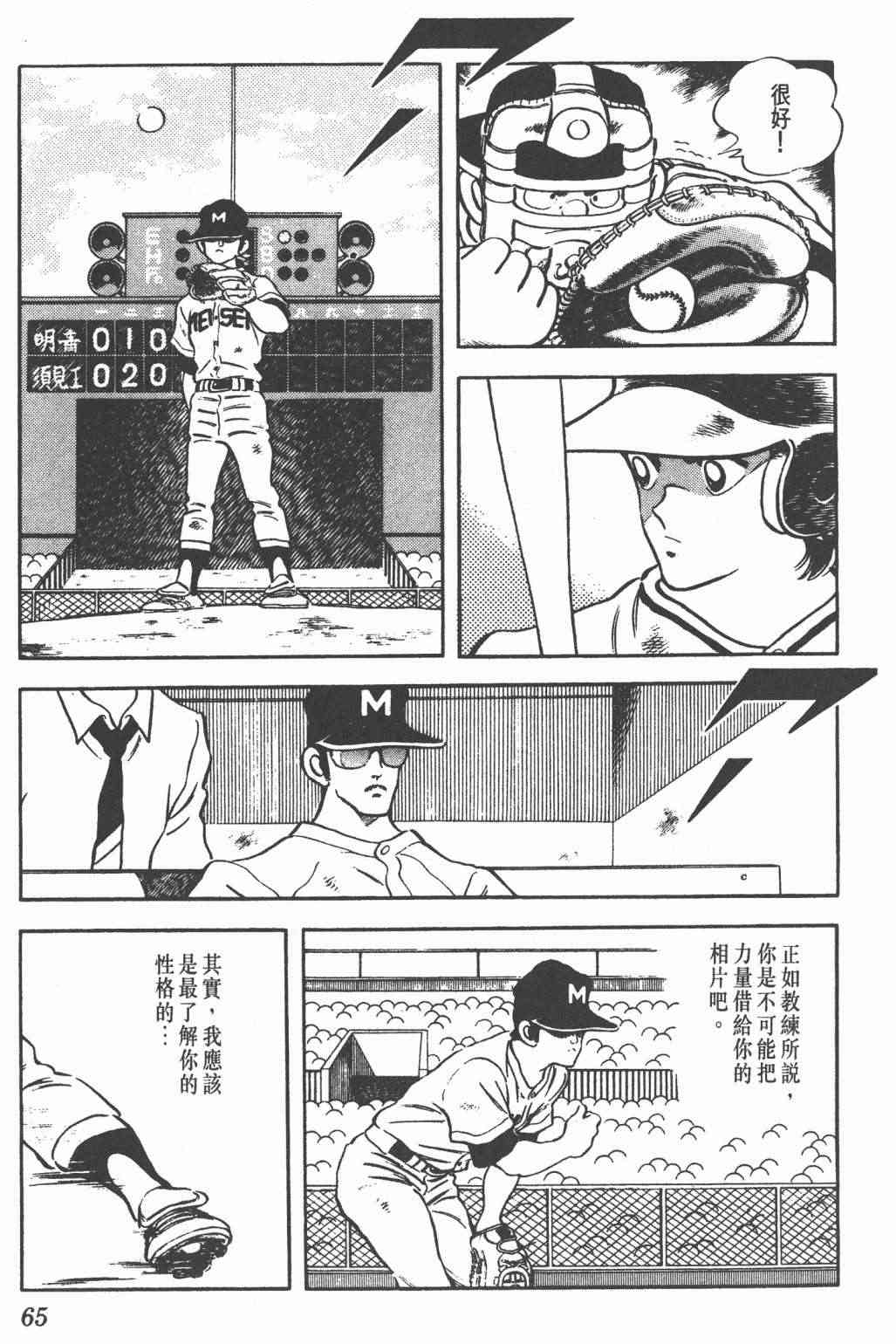 Touch 23卷 第63页