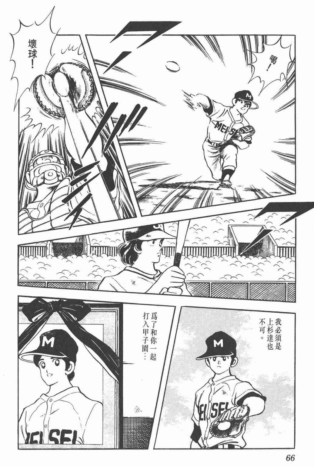 Touch 23卷 第64页