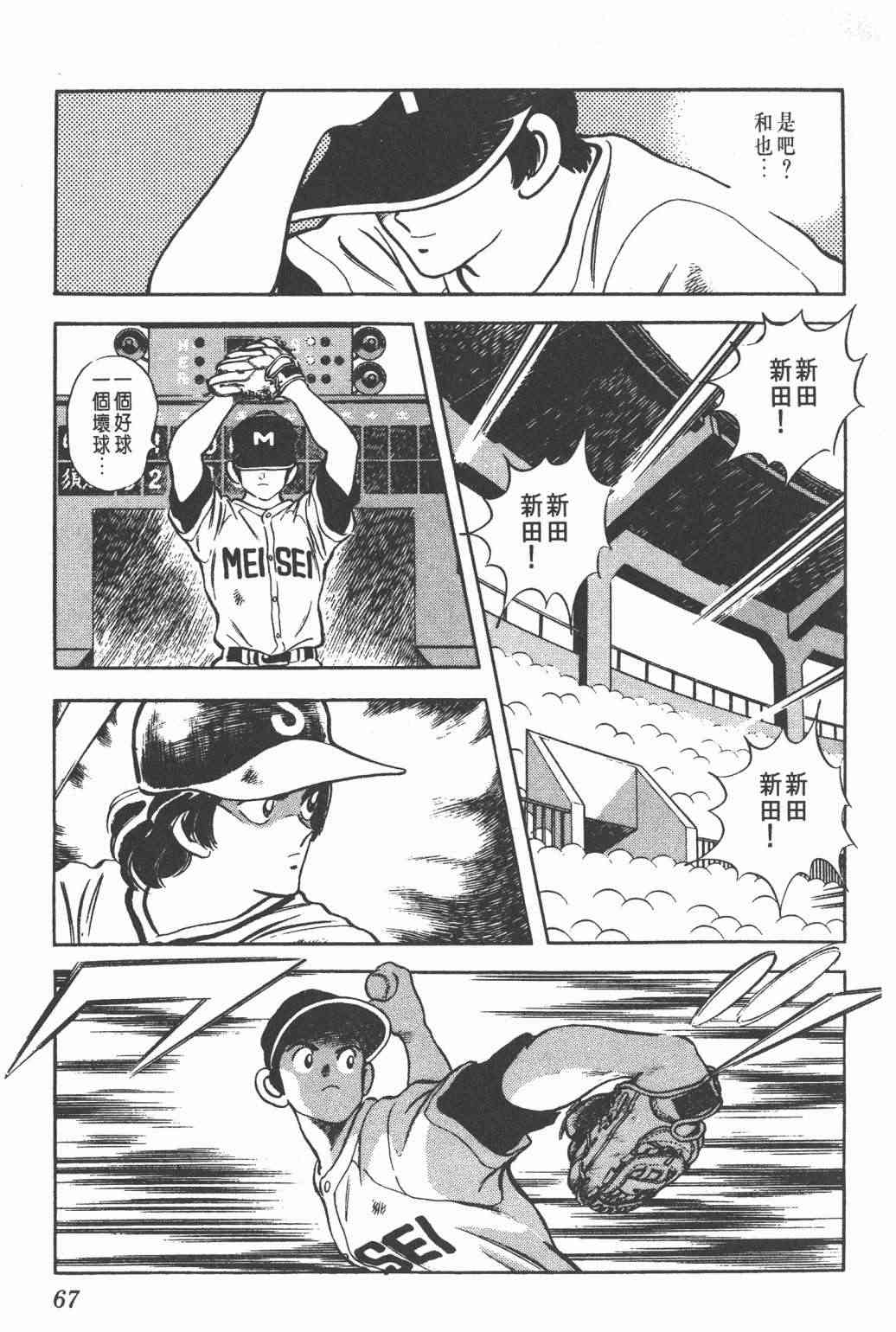 Touch 23卷 第65页